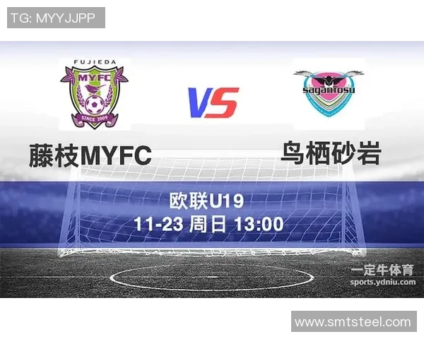 欧联U19赛事精彩对决分析与球队表现评估